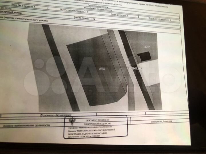 Участок 26 сот. (СНТ, ДНП)