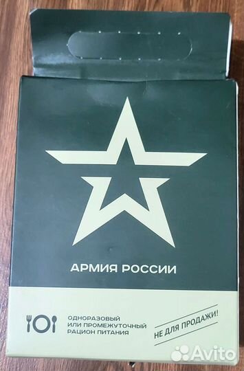 Сухой паёк