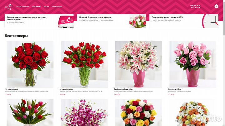 Создание сайтов - разработка под ключ