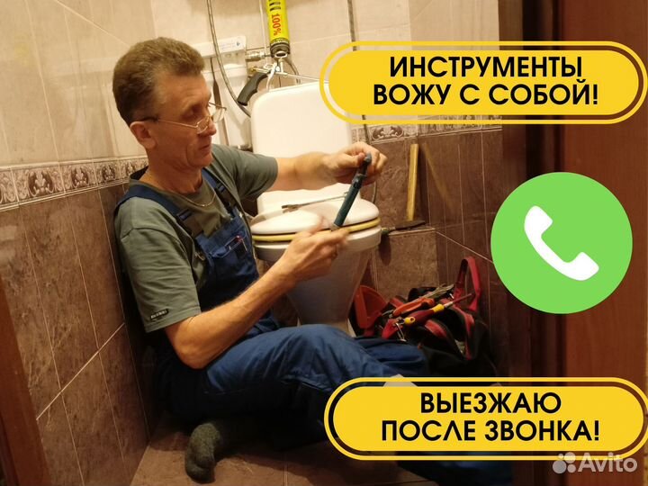 Услуги электрика. Электрик