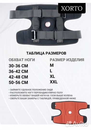 Бандаж для коленного сустава