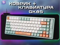 Игровой коврик с RGB подсветкой с клавиатурой