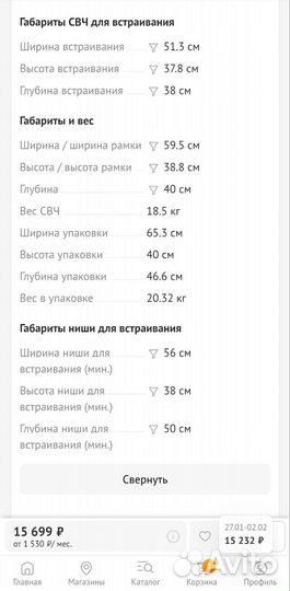 Встраиваемая микроволновая печь dexp BLD25BB новая