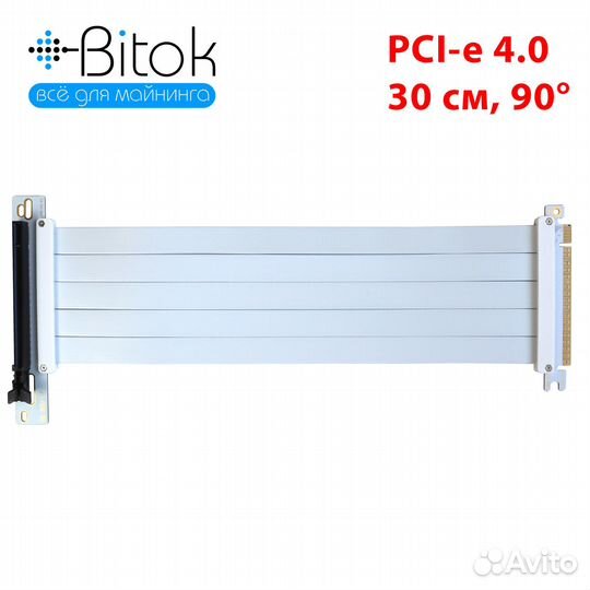 Райзер для вертикальной установки pci-e 4.0 30 см