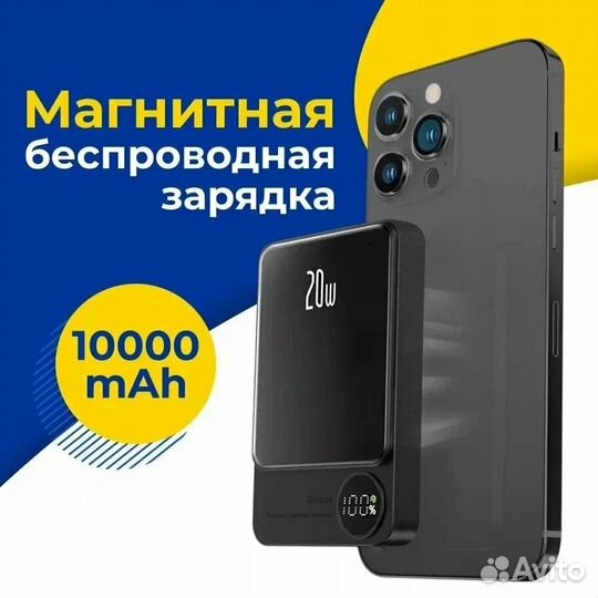 Беспроводной Powerbank 10000mah Magsafe для iPhone