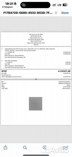 Macbook Air M2 подарочный