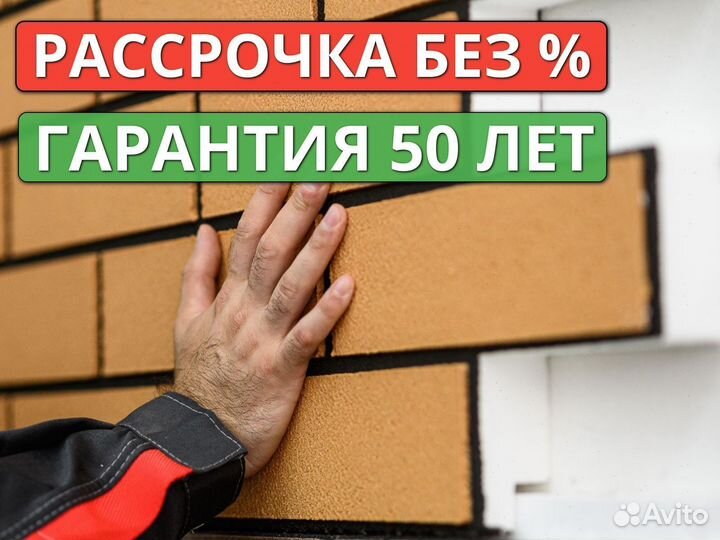 Фасадные термопанели под ключ