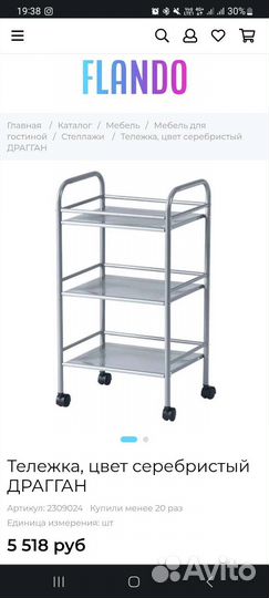 Тележка на колесиках, Обувница