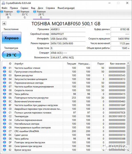 Жесткий диск 2.5'' 7мм