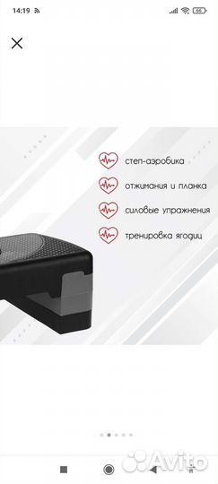 Степ платформа бу