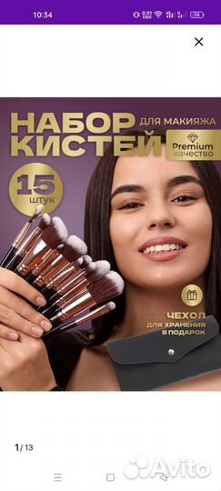 Новый набор кистей для макияжа