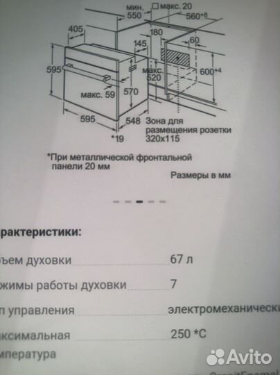 Продам духовой шкаф bosch