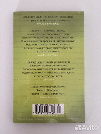 Хорошо быть тихоней Стивен Чбоски