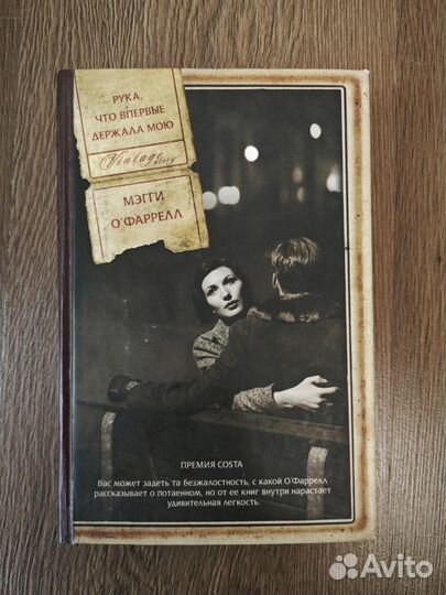 Любовные романы