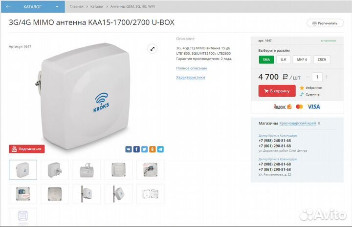 Антенна для усиления интернета 4g + 4g модем