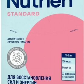 Смесь Nutrien