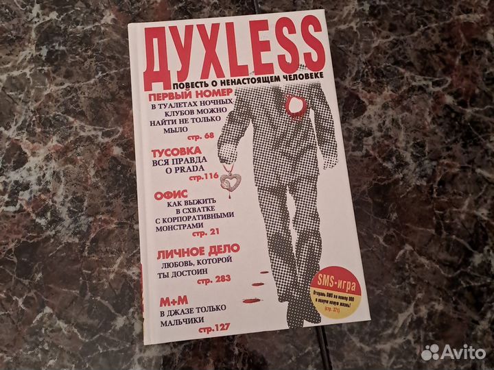 Сергей Минаев dухless