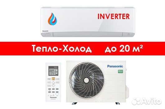 Кондиционер Panasonic Z (inverter) до 20 м2