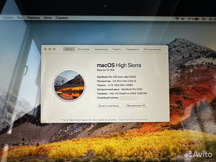 Apple MacBook Pro 13 2012 (MD101, A1278)