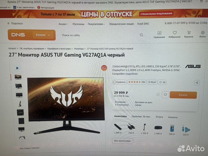Монитор Asus VG27AQ1A