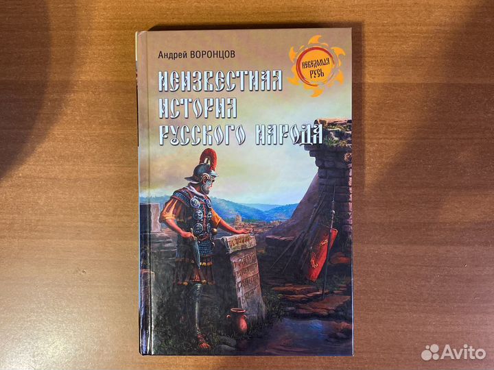 Андрей Воронцов, неизвестная история