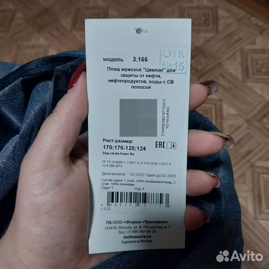 Тренч мужской