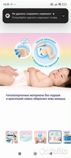 Подгузники