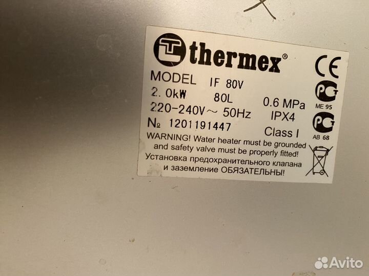 Водонагреватель