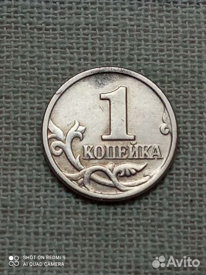 1 копейка 2002 М и 2004 М меч, редкая, шт. В