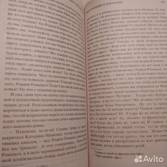 Книга Ф.М.Достоевского «Преступление и наказание»