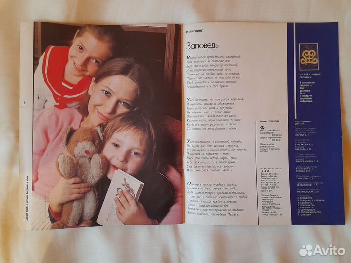 Тамара Русский астрологический сборник