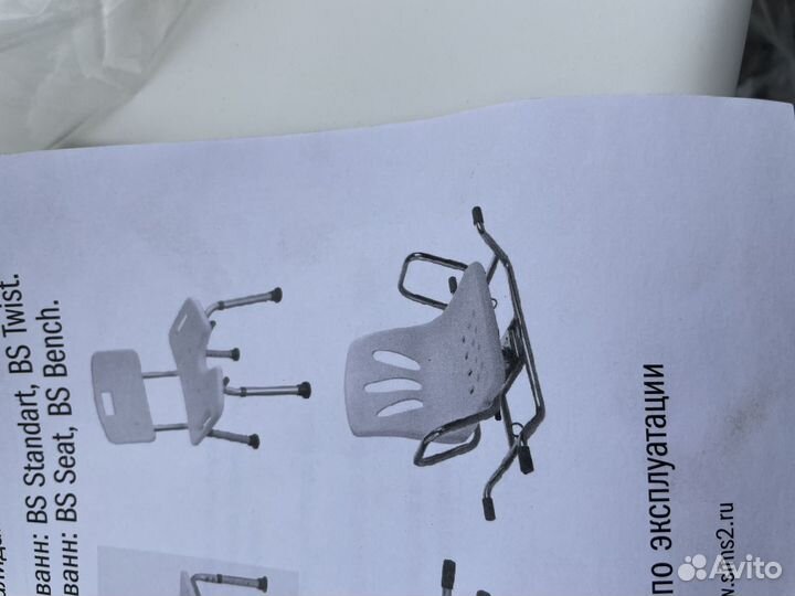 Стул сиденье для купания