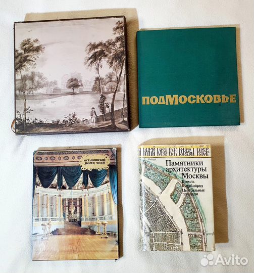 Книги по истории Москвы, подмосковья