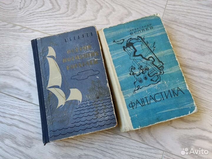 Александр Беляев, 2 книги
