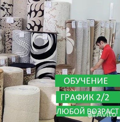 Сотрудник торгового зала