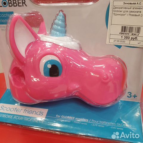 Декоративный элемент для руля на самокат