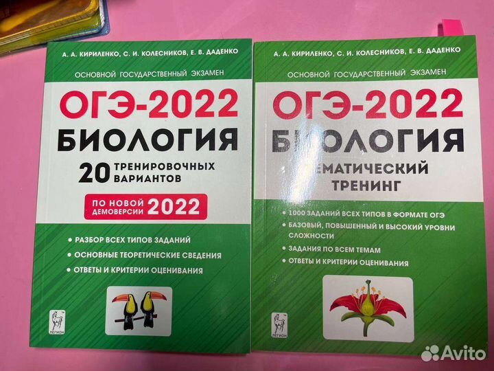 Книги огэ, итоговое собеседование и атласы