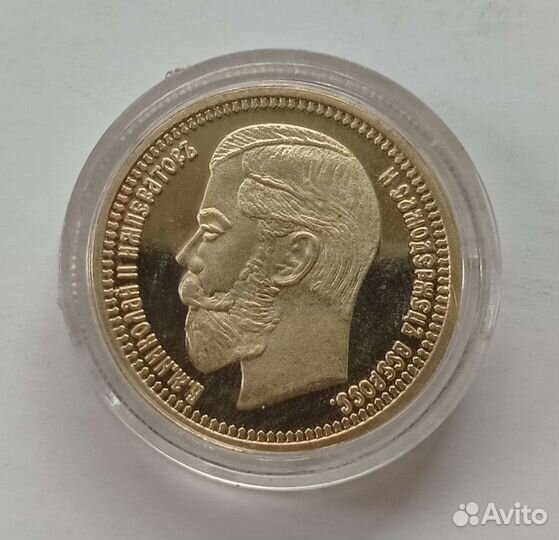 Копия монеты 1899 года