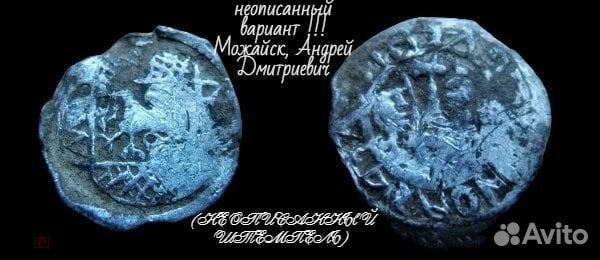 Чешуя неописанный вариант Можайск, Андрей Дмитриев