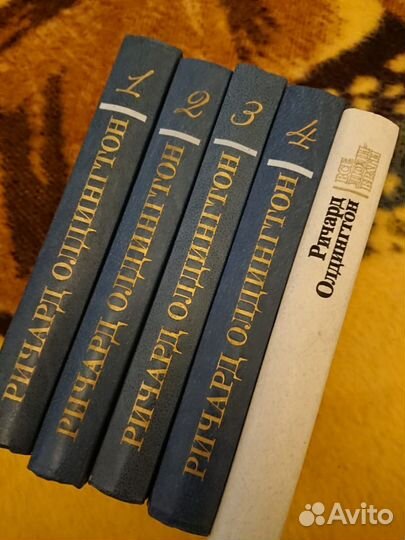 Ричард Олдингтон