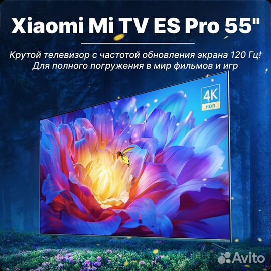 Телевизор Xiaomi Mi Tv Pro 4K 120 Гц