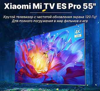 Телевизор Xiaomi Mi Tv Pro 4K 120 Гц