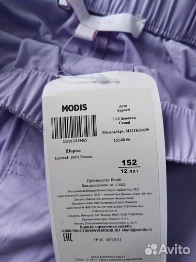 Шорты новые хлопок Modis 152