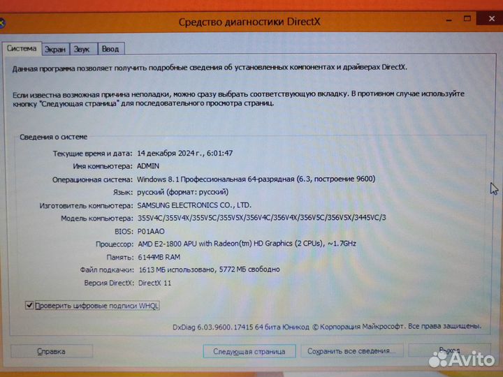 Ноутбук Samsung AMD E2 /6gb/Radeon HD7340/240gb