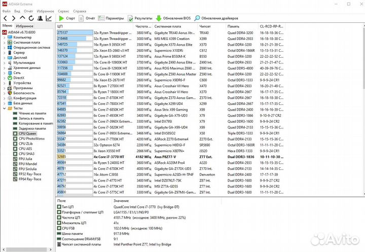 I7-3770+12Gb+Z77 комплект