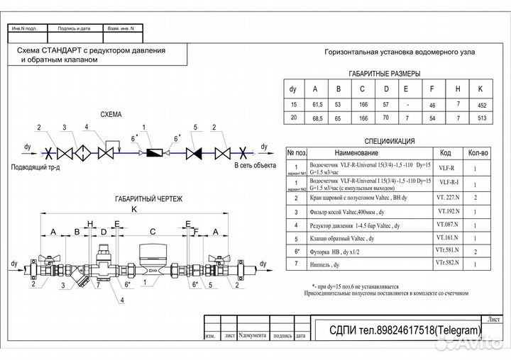 Выполнение проектов и смет