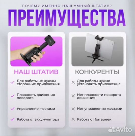 Умный штатив с датчиком движения для телефона