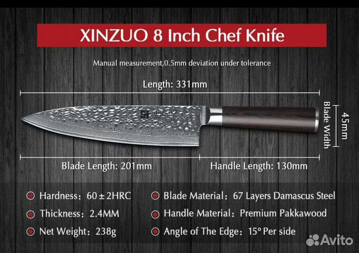 Нож поварской новый Xinzuo