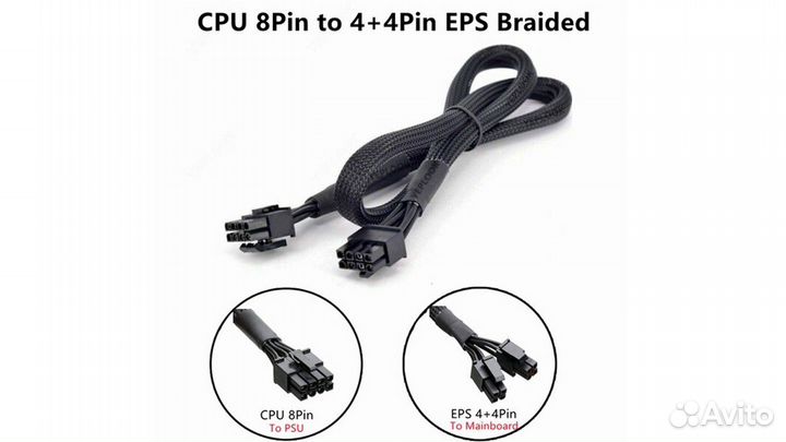 Новые, CPU 8Pin to 8(4+4) -Pin, модульный