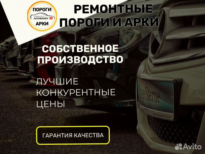 Пороги ремонтные Volvo XC70 1